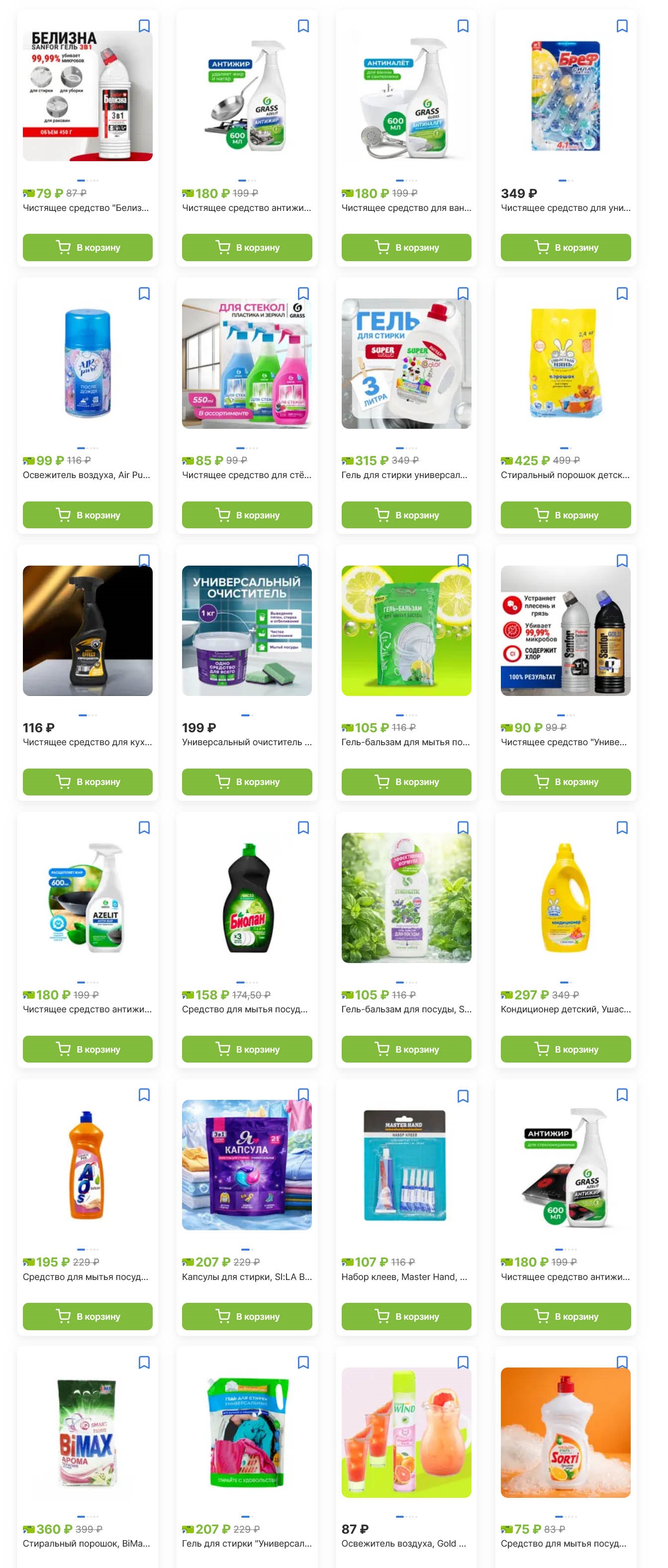 Страница 14: кондиционер детский ушастый нянь за 297р